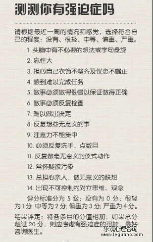 强迫症心理咨询要找