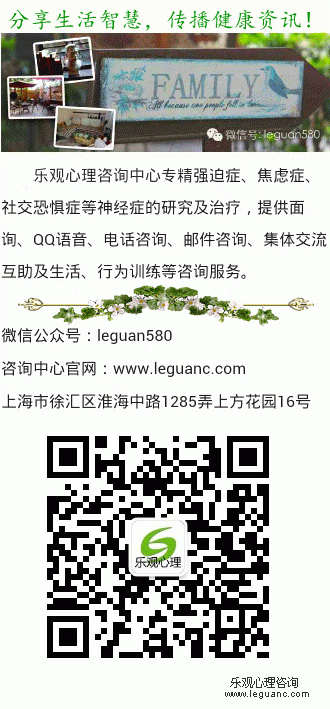 乐观心理咨询中心 治疗强迫思维 强迫症患者